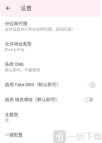 神之公益端口最新版