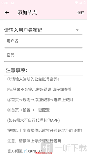 神之公益端口最新版