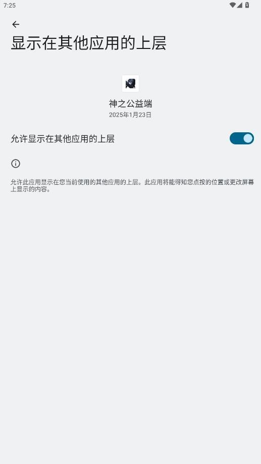 神之公益端口