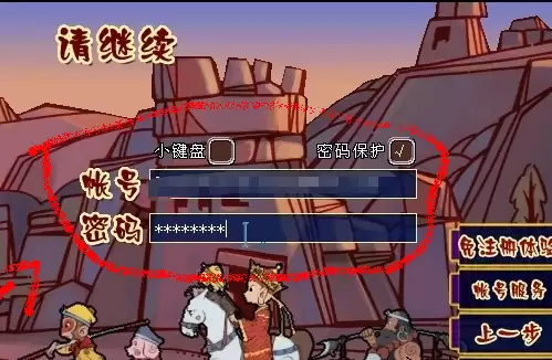 梦幻西游注册账号4 梦幻西游注册账号4
