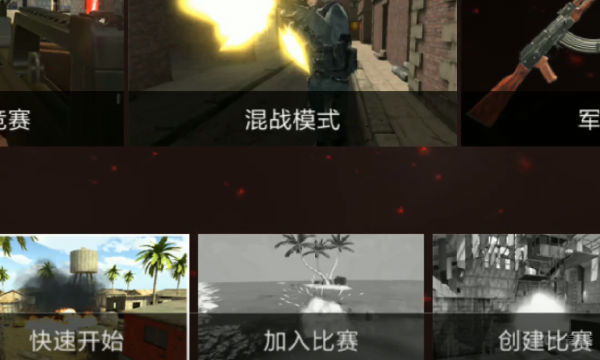 特战之王