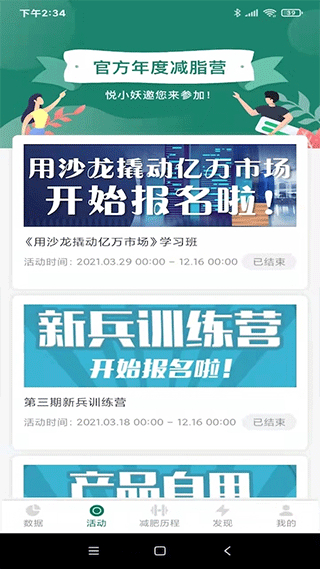 悦小.妖体脂秤