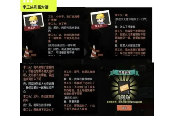 小慧的打工大作战打工任务收益选择示意图