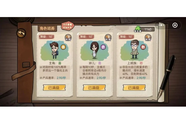 小慧的打工大作战道具使用与任务推进路径示意图