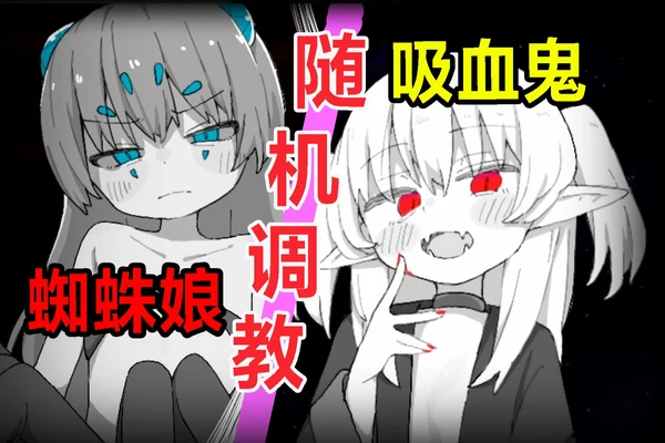 魔王军的养成方法新手开局养成路线图