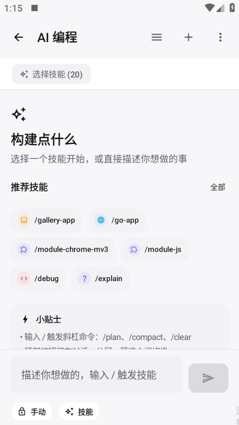 WebToApp