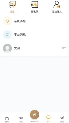 企袖KeyAction