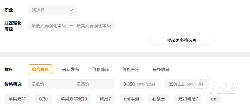 DNF手游账号交易平台推荐:安全靠谱的账号交易软件分享
