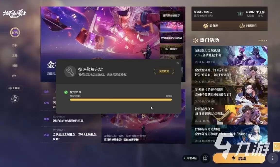 DNF总是掉线怎么办?常见原因与实用解决方法