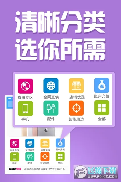 和动力(移动订货平台)
