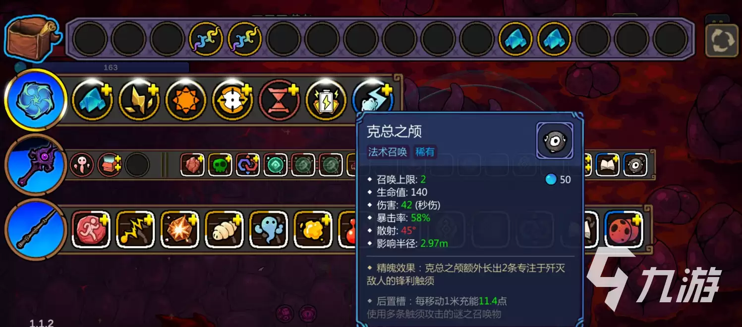 魔法工艺手游克总之颅信息详解 魔法工艺手游克总之颅怎么样