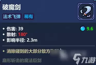 魔法工艺手游魔剑奇侠传是什么 魔法工艺手游魔剑奇侠传详情介绍