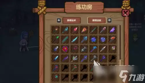 魔法工艺手游法杖功能是什么 魔法工艺手游法杖功能介绍