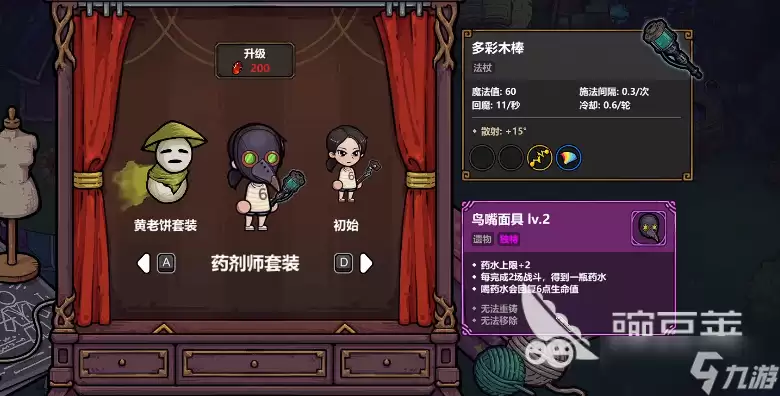 魔法工艺手游版职业推荐 魔法工艺手游职业流派效果一览