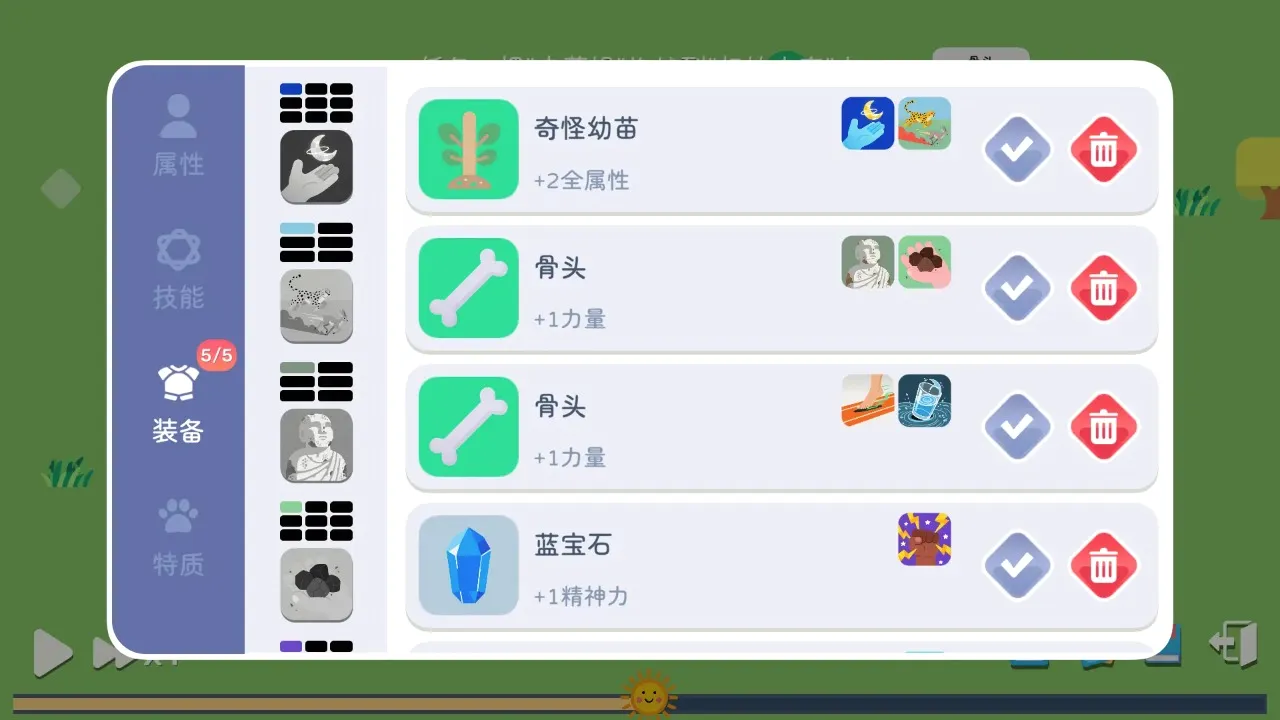 卡牌模拟魔物生活