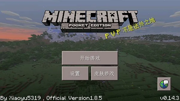 我的世界小余自制(我的世界启动器)