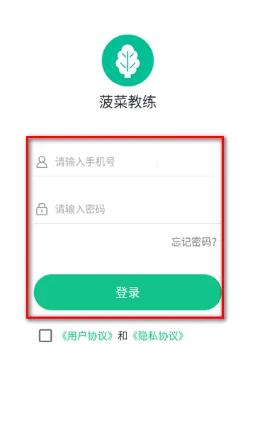 菠菜教练锻炼