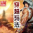 龙之矛装备技能升级攻略-第1张图片- 龙之矛装备技能升级攻略-第1张图片-