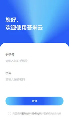 苔米云2026