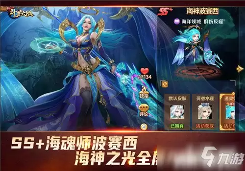 《新斗罗大陆里》那些让人震惊的海魂师