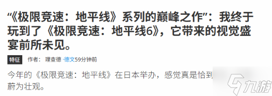 Xbox新作稳了!外媒试玩吹爆:系列最强 规模史无前例