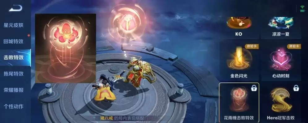 《王者荣耀》神器传说特效获得攻略(如何通过击败特效获得神器传说特效,打造最强王者装备)-第3张图片- 《王者荣耀》神器传说特效获得攻略(如何通过击败特效获得神器传说特效,打造最强王者装备)-第3张图片-