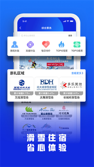 乐冰雪官方版