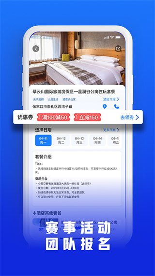 乐冰雪官方版