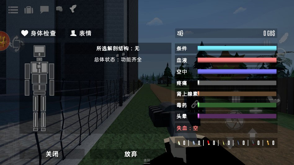 狂人沙盒
