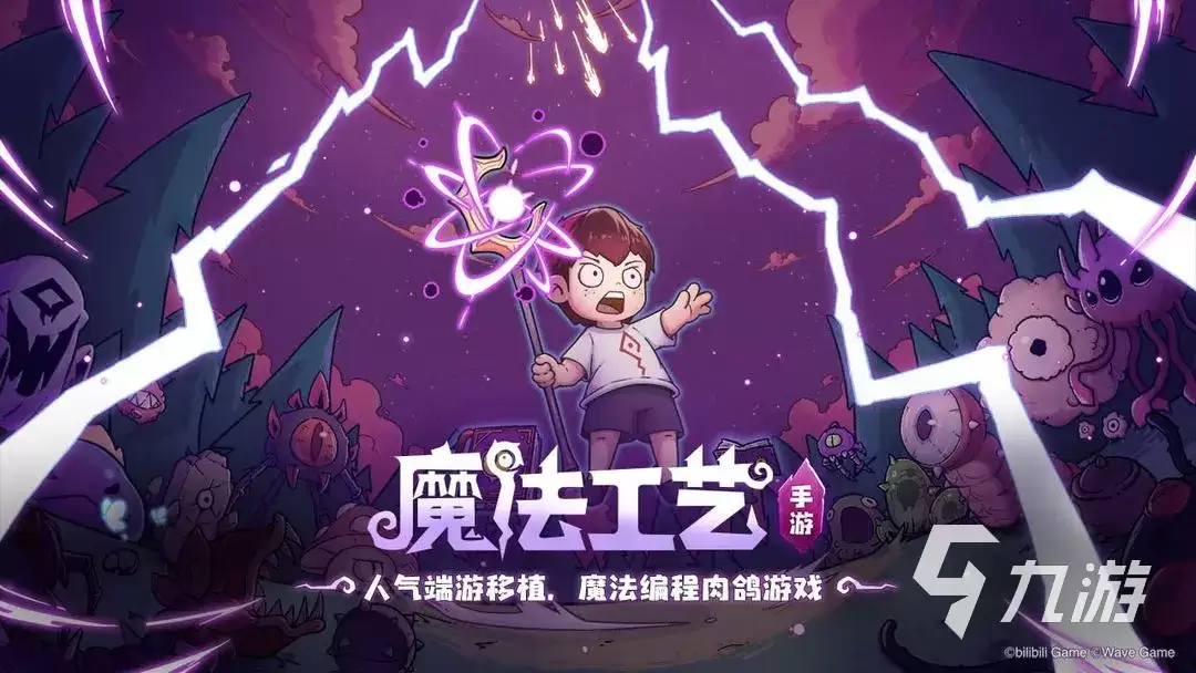 魔法工艺手游爆裂射线如何上手 魔法工艺手游爆裂射线玩法攻略指南