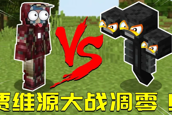 我的世界mod放进文件夹没显示-先核对启动配置和游戏版本