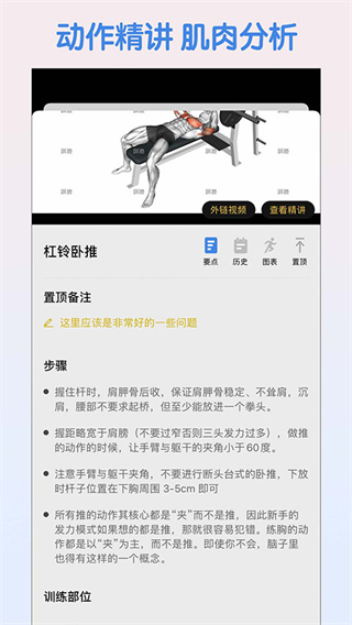 训记免费下载