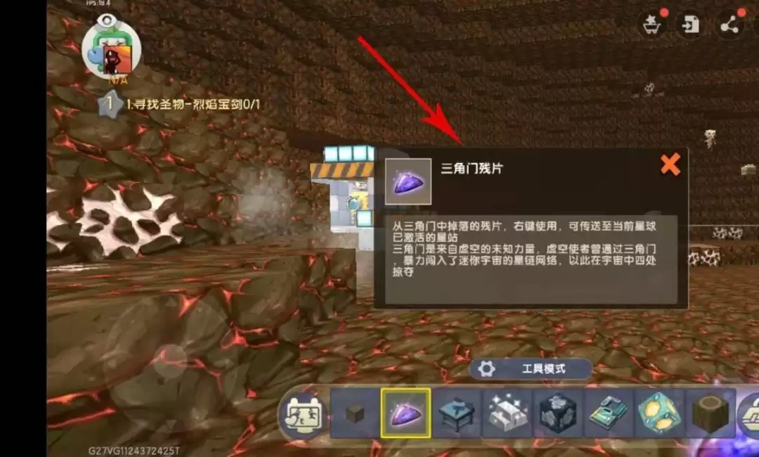 迷你世界去了烈焰星怎么回来