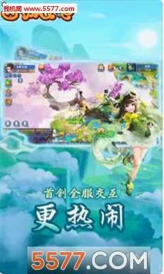 西游Q记(西游回合手游)