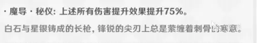 原神灾悔介绍 原神灾悔怎么样
