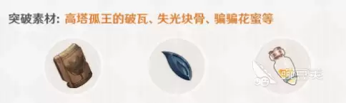 原神灾悔介绍 原神灾悔怎么样