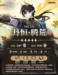 崩坏星穹铁道丹恒腾荒怎么培养