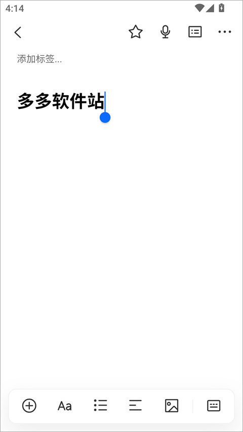 WPS笔记app