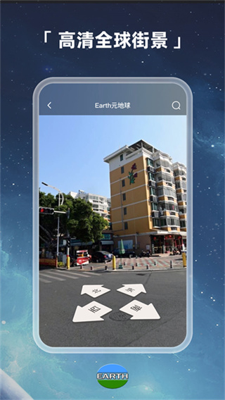 earth地图