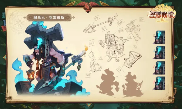 圣树唤歌(西幻策略