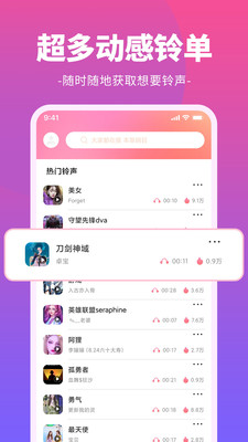 哈屏铃声 2