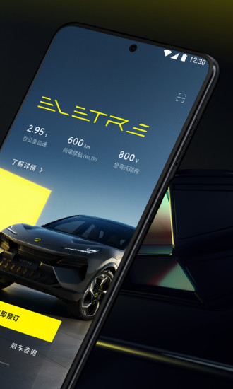 路特斯APP