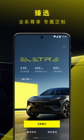 路特斯APP
