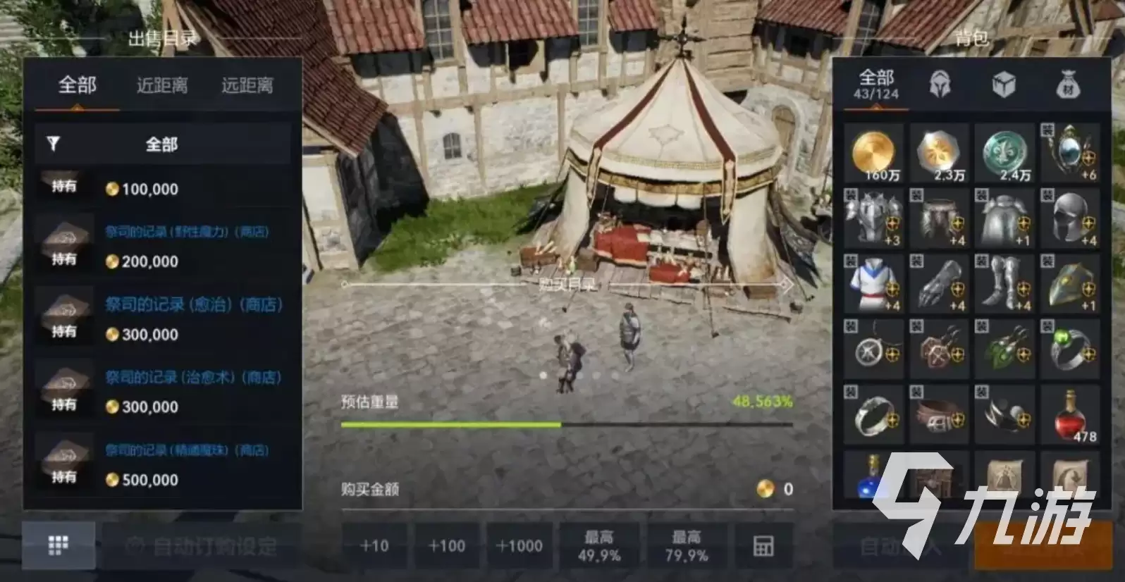 天堂2盟约新手入门攻略:快速上手与进阶玩法全解析