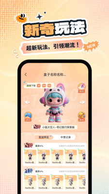 星盒