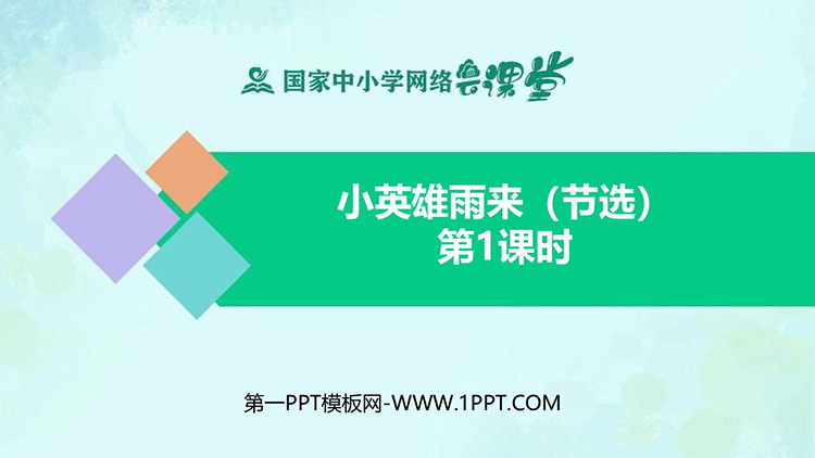 https://images.pptxz.com/uploads/20260611/img_6a2a2f869b32830.jpg