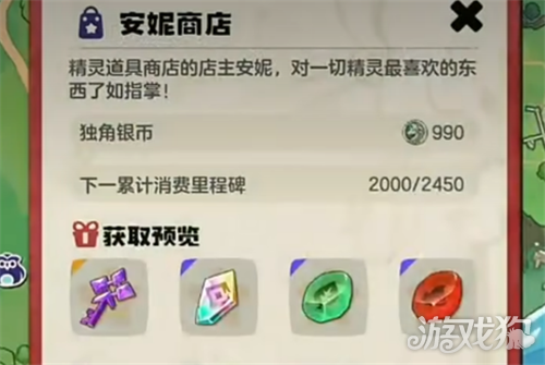洛克王国世界技能商店在哪-1