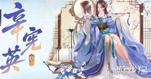 三国杀武将觉醒辛宪英武将介绍-1
