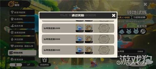 洛克王国世界彩蝶鲨试炼怎么过-3
