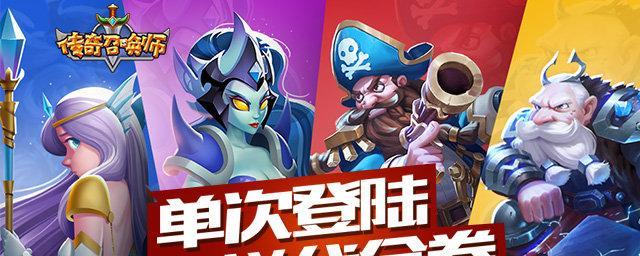 《传奇召唤师》锻造系统全面解析(探秘游戏中的铸剑大师,打造无敌装备!)-第2张图片- 《传奇召唤师》锻造系统全面解析(探秘游戏中的铸剑大师,打造无敌装备!)-第2张图片-
